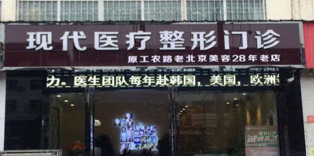 南阳眼部整形收费价目表，眼睑松弛修复：219\眼睑矫正：28起