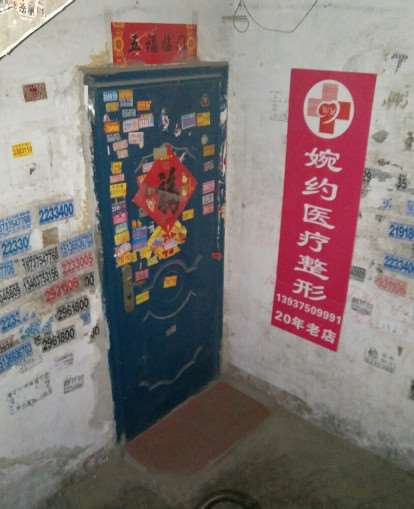 平顶山博美医疗美容眼部整形收费价格表，眼修复：650\眼皮下垂矫正：4061起