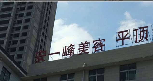 平顶山鼻部整形收费价格表，隆鼻整形：384\延长鼻小柱：4525起