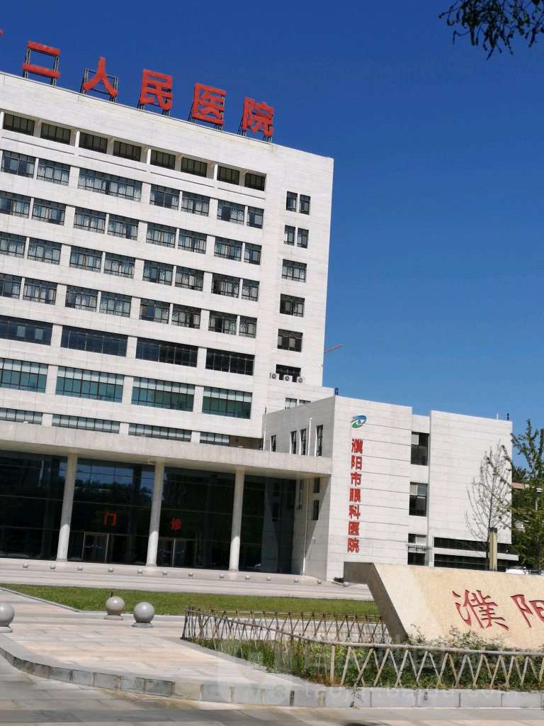 濮阳眼部整形收费价目表，眼窝凹陷修复：284\眼窝：83起