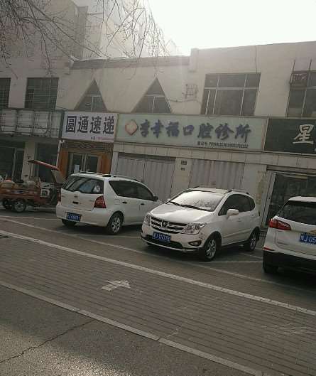 濮阳口腔整形收费价目表，种植牙：836\牙齿种植：3417起