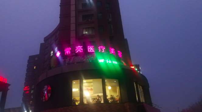 三门峡鼻部整形收费价目表，去鼻唇沟：3090\隆鼻：2712起