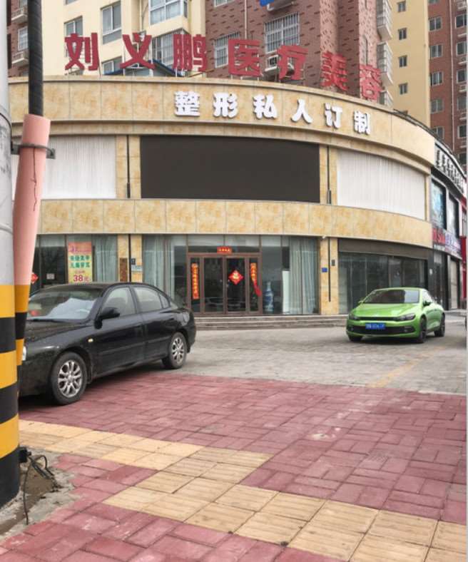 商丘刘义鹏鼻部整形收费价目表，鼻翼整形：925\隆鼻：2678起