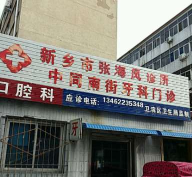 新乡隐形矫正优惠价格均价公布(2024新乡隐形矫正参考价为：24914元)