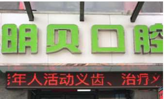 新乡隐形矫正优惠价格均价公布(2024新乡隐形矫正参考价为：24914元)