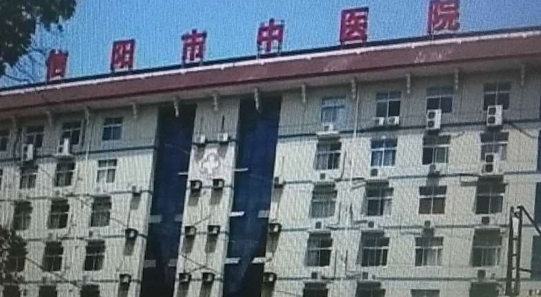 信阳市中医院眼部整形收费价格表，眼窝凹陷修复：285\消除肿眼泡：295起