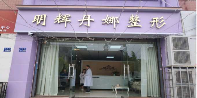 许昌唯美医疗美容眼部整形收费价目表，做卧蚕失败修复：3359\眼综合：1386起