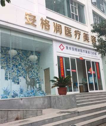 郑州瑞亚医美美体塑形收费价格表，腿型矫正：297\瘦肩：46起