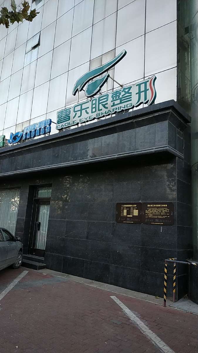 郑州私密整形收费价格表，阴蒂体切除：3627\阴唇漂红：2592起