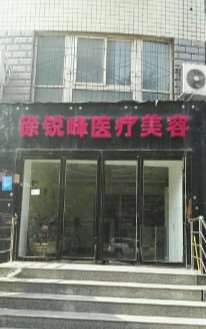 郑州鼻部整形收费价格表，隆鼻整形：1614\鼻翼整形：818起