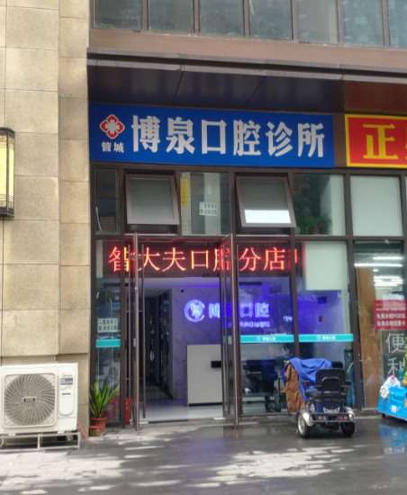 郑州口腔整形收费价目表，种植牙：2022\正颌：4520起