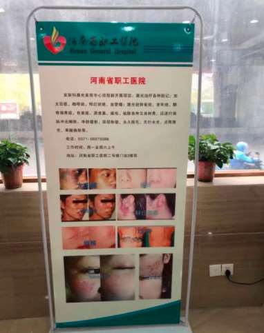 郑州皮肤美容收费价格表，去脂肪粒：4472\去妊辰纹：1915起