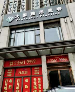 郑州星艺整形眼部整形收费价目表，做卧蚕失败修复：633\重睑术：2781起
