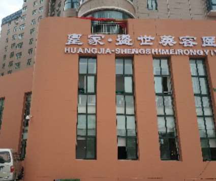 郑州毛发美容收费价目表，脱毛：4115\脱发际线：3416起
