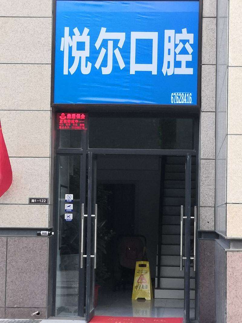 郑州口腔预防保健报价多少钱合适(2025郑州口腔预防保健参考价为：4858元)