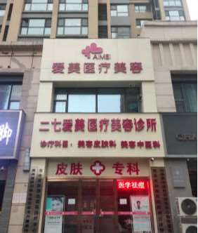 郑州鼻部整形收费价目表，鼻尖整形：2993\肥厚鼻尖鼻翼矫正术：4027起