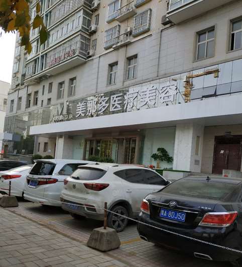郑州枝蔓医疗美容眼部整形收费价格表，眼角提升：1685\眼睑内翻矫正：1253起