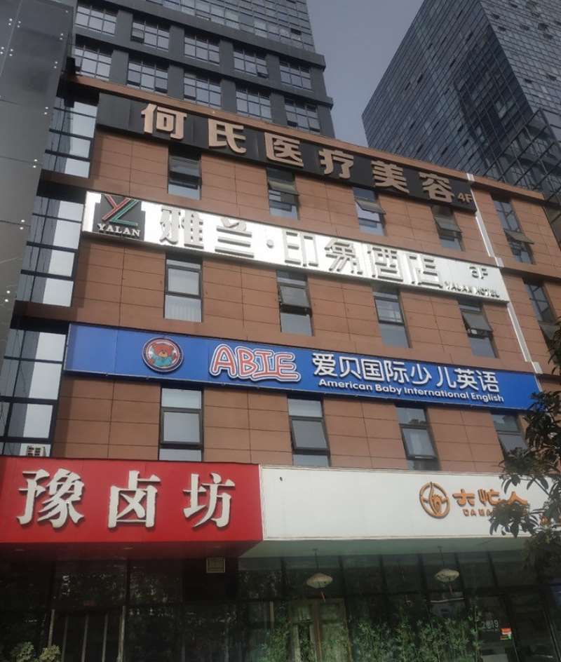 郑州天后皮肤美容收费价目表，祛痘：1859\埋线提升：1592起