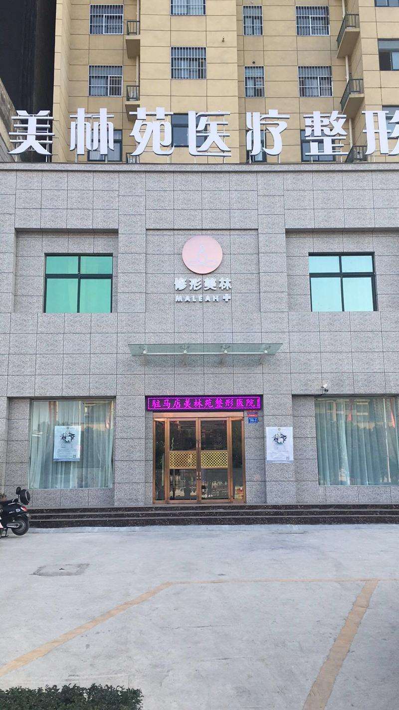 驻马店眼部整形收费价目表，眼窝凹陷修复：282\眼角提升：1193起