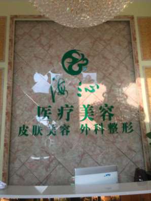 黄冈鼻部整形收费价目表，去鼻唇沟：3112\鼻部修复：1219起