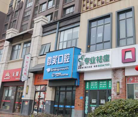 荆门牙齿矫正价格表线上公布(2024荆门牙齿矫正参考价为：18720元)
