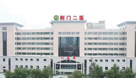 荆门和丽痘鼻部整形收费价目表，隆鼻整形：386\去鼻唇沟：3017起