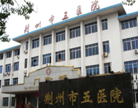 荆州市第三人民医院鼻部整形收费价格表，隆鼻整形：382\鼻修复整形：1033起