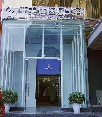 十堰海菲医学整形美容玻尿酸收费价目表，玻尿酸塑形：2459\玻尿酸抗衰：2054起