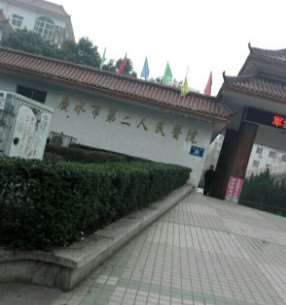 随州华美整形美容鼻部整形收费价格表，鼻翼整形：287\酒糟鼻治疗：4609起