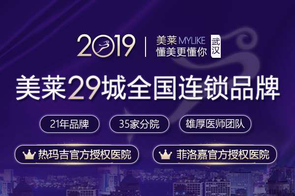 武汉协和医院面部轮廓收费价目表，下巴修复：2733\上下颚：328起