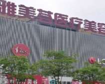 武汉乐美医疗美容脂肪填充收费价目表，自体脂肪填充：2424\脂肪填充失败修复：242起