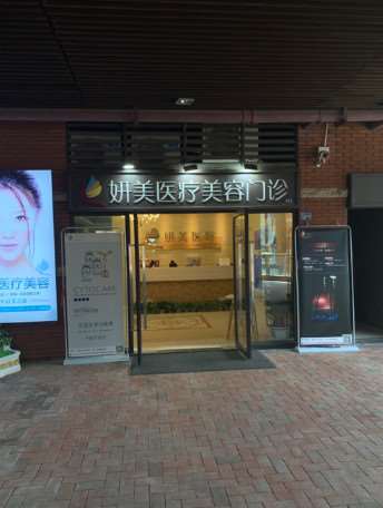 武汉面部轮廓收费价格表，下巴修复：3917\下巴：321起