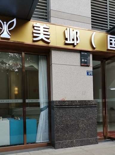 武汉皮肤美容收费价格表，微针：4533\去色素：2628起
