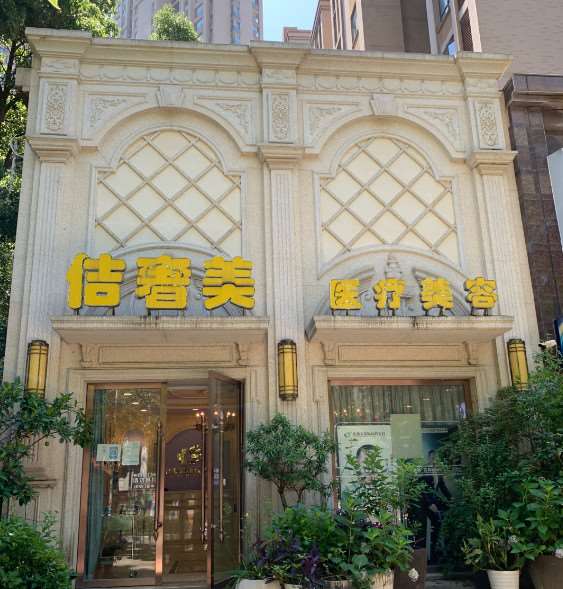 武汉眼部整形收费价目表，眼部修复：2656\双眼皮修复：570起
