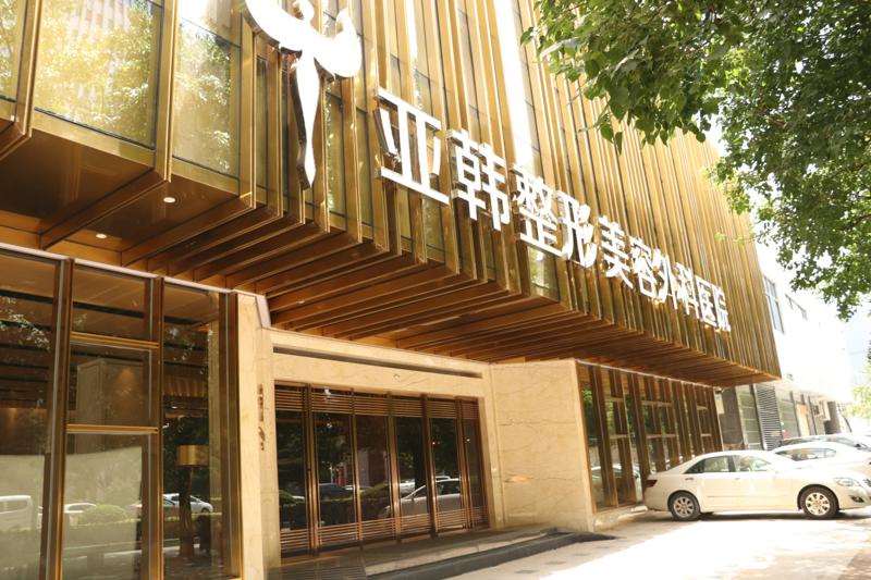 武汉美体塑形收费价目表，注射塑形：4366\小腿塑形：409起