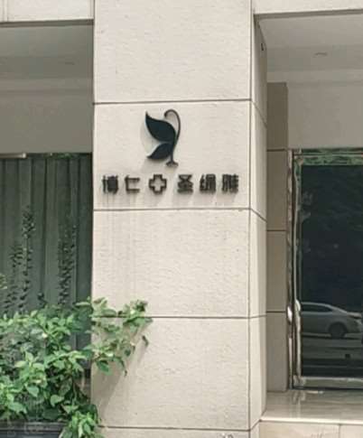 武汉乐美医疗美容脂肪填充收费价目表，自体脂肪填充：2424\脂肪填充失败修复：242起