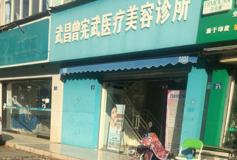 武汉眼部整形收费价目表，眼综合：2547\眼窝凹陷修复：283起