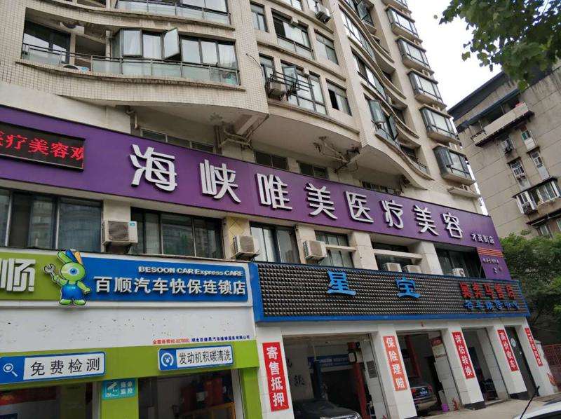 武汉皮肤美容收费价格表，治疗痤疮：4111\去眼角纹：2197起