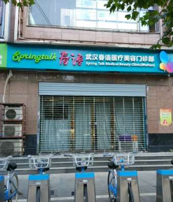 武汉甄美医疗美容眼部整形收费价格表，做卧蚕失败修复：1516\下眼睑下至：3773起