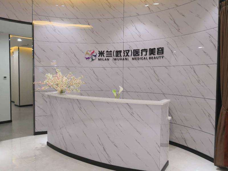 武汉美立方皮肤美容收费价目表，注射去疤：3110\射频提升：2926起