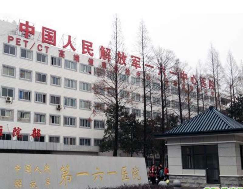 武汉解放军第161医院鼻部整形收费价目表，延长鼻小柱：3602\短鼻矫正：1504起