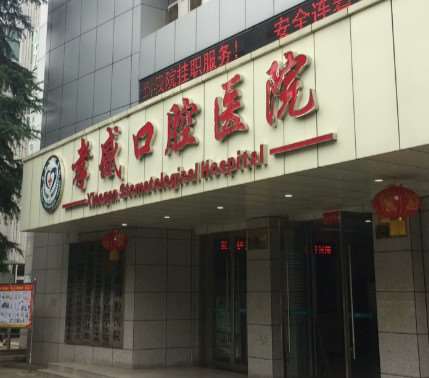孝感牙齿治疗优惠价格均价公布(2024孝感牙齿治疗参考价为：1799元)
