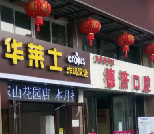 宜昌口腔整形收费价格表，种植牙：2071\牙贴面：351起