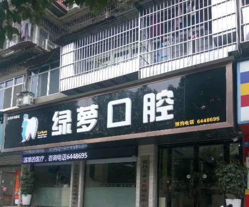 宜昌口腔整形收费价格表，种植牙：2071\牙贴面：351起