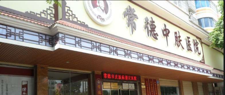 常德湘雅常德医院鼻部整形收费价格表，蒜头鼻治疗：4571\酒糟鼻治疗：1672起