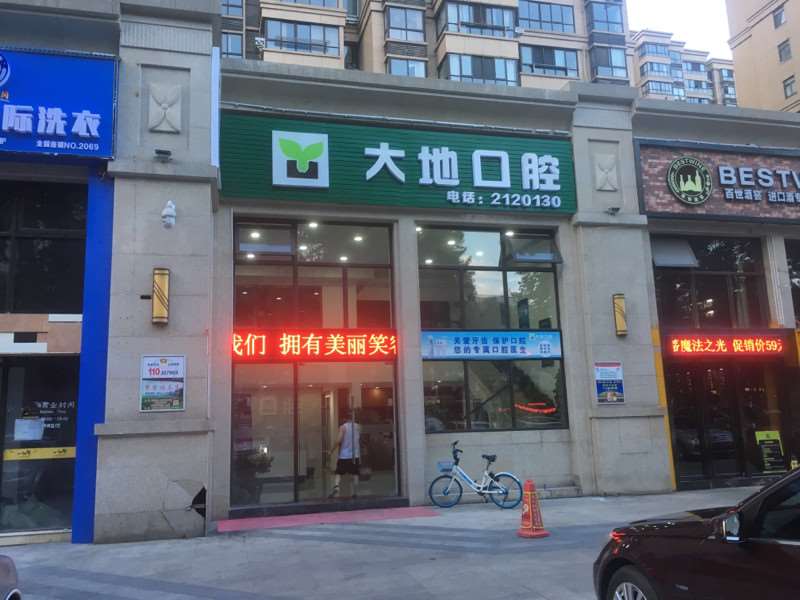 常德艾乐口腔整形收费价目表，牙贴面：1093\牙齿种植：3359起