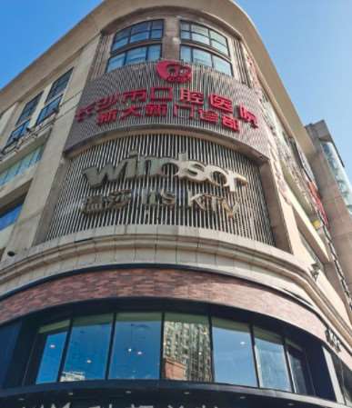 长沙微笑医疗美容口唇整形收费价目表，嘴角开大：2600\纹唇：3580起