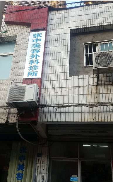 长沙眼部整形收费价格表，眼皮下垂矫正：1155\下眼睑下至：1446起