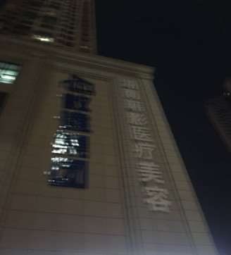 长沙微笑医疗美容口唇整形收费价格表，嘴角开大：508\小切口手术提升：4506起
