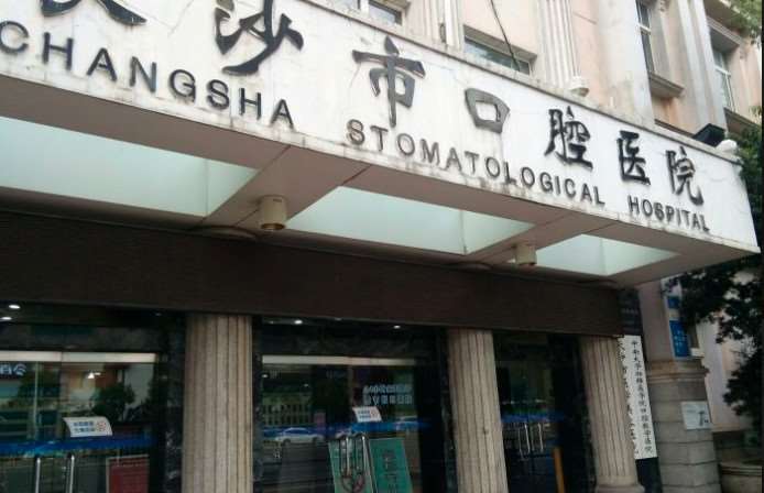 长沙口唇整形收费价目表，嘴角上提术：4395\去露龈：3308起